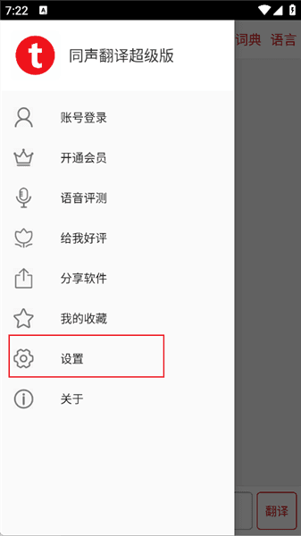 怎么开启自动朗读配图2