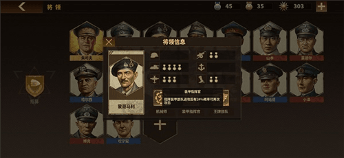 将领选择推荐配图3