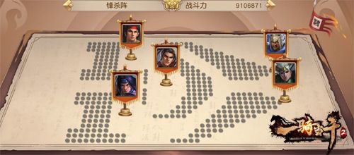 一骑当千2宣传图