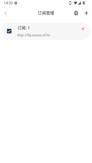 怎么添加订阅配图6