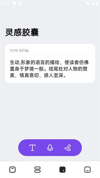 怎么用配图4