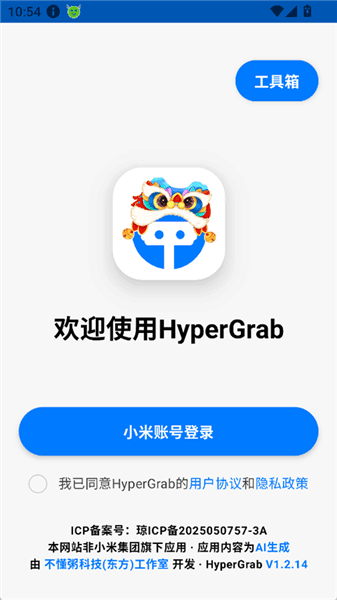 hypergrab官方版宣传图
