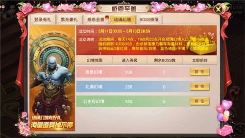焚天决4