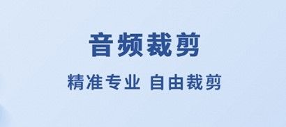 视频转音频app1