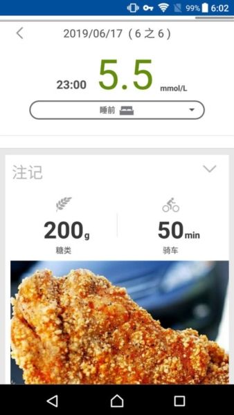 瑞特健康app1