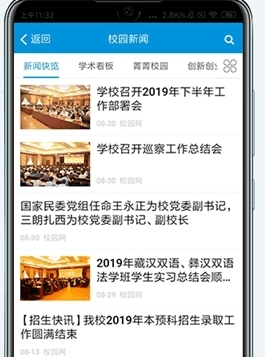 和合民大app最新版图片1