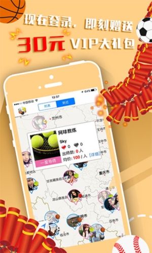 篮球教学大师app宣传图
