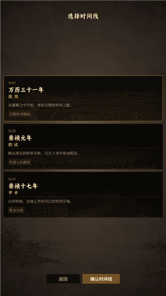 游戏攻略配图2
