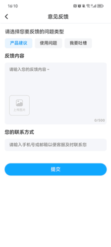 轻盈计步app6