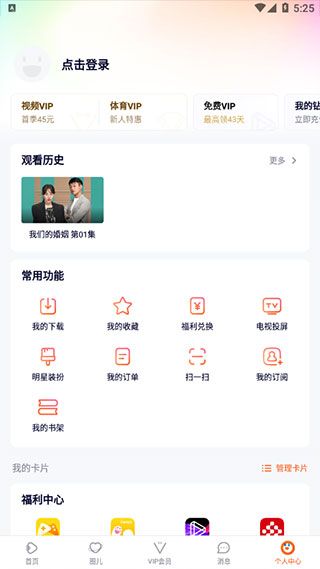 如何缓存视频配图4