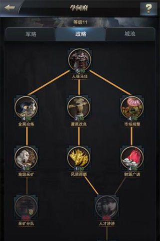 三国群英传-霸王之业宣传图3
