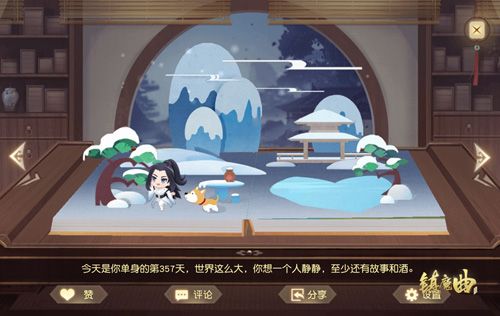 镇魔纪念册上线,记录属于你的点点滴滴