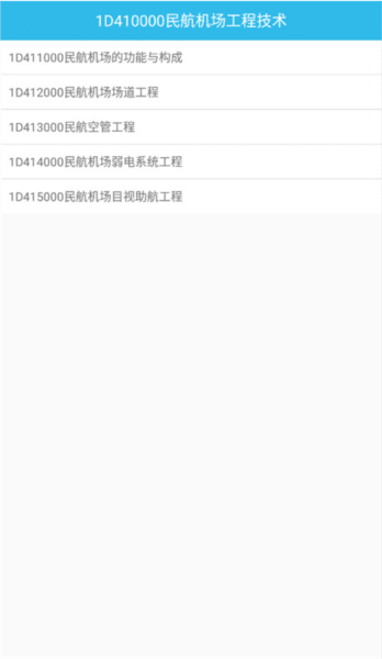 一建宝典4
