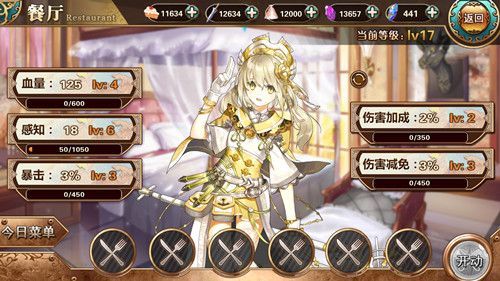 神明秩序:幻域神姬3