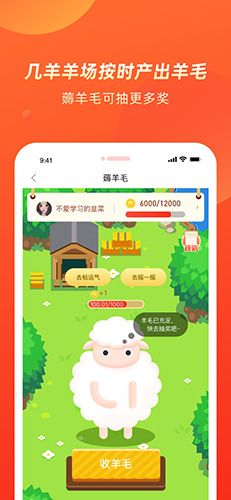 几羊app