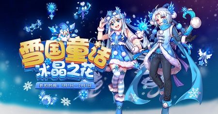 仙境传说RO:守护永恒的爱5