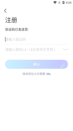 德业智能怎么注册3