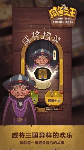 咸鱼之王新手入门攻略1