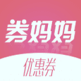 券妈优惠券