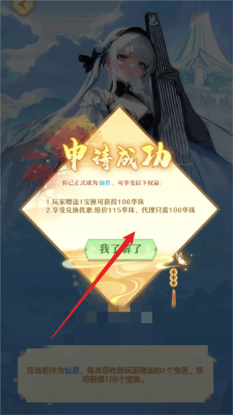 新手攻略配图3