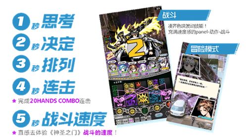 神圣之门2