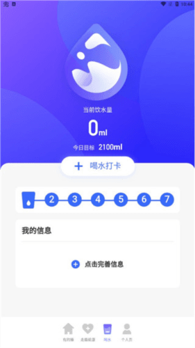 极光计步app4