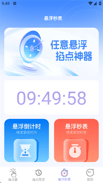 连连速点官方版宣传图