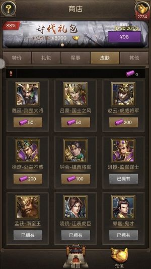 国战天下3