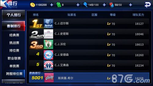 王牌NBA游戏截图2