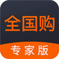 全国购专家版app