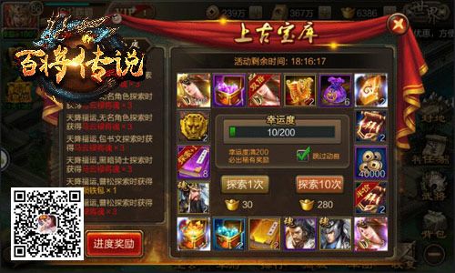 百将传说5