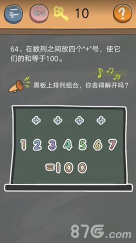 史小坑的烦恼4第64关