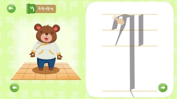 使用方法配图3