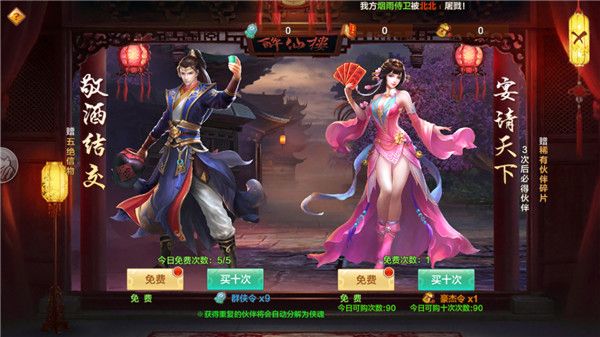 射雕英雄传手游小米版截图4