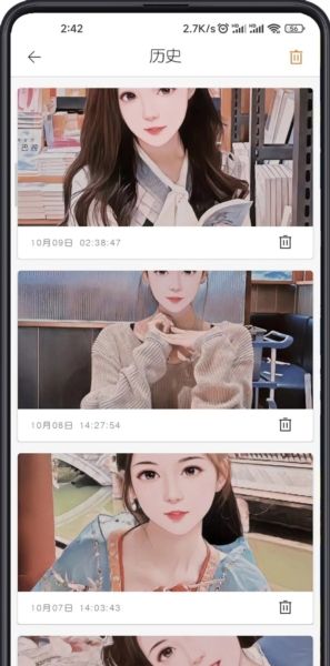 软件功能配图1
