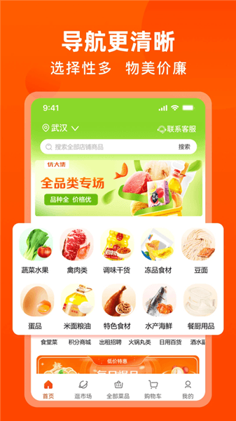 淘大集app官方下载_淘大集官方免费版下载 v5.5.9安卓版