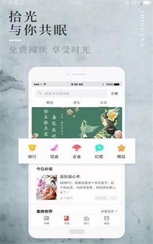 易看小说app软件特色