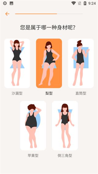 怪兽轻断食使用教程配图1