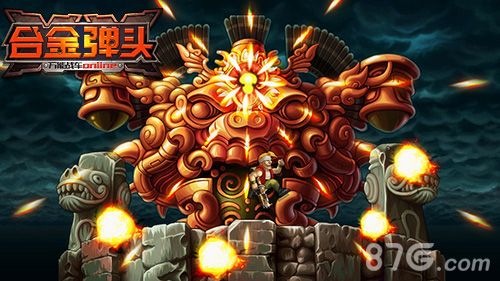 合金弹头OL游戏原画3