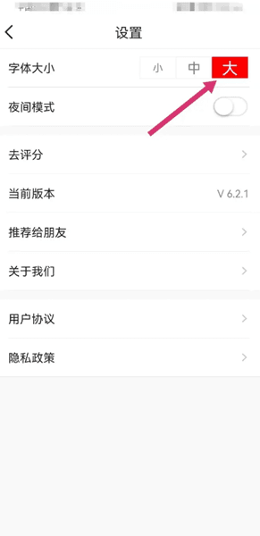 如何设置页面字体大小配图4