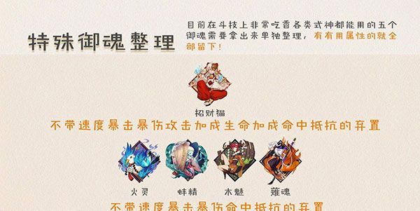 游戏攻略配图2