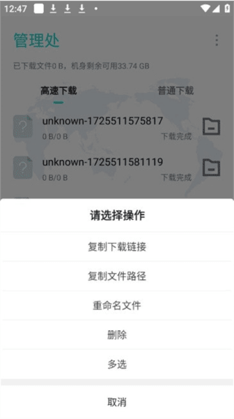 p2p下载器安卓版 P2P下载器app图片11