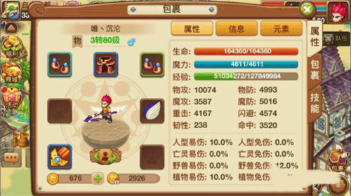 梦幻宝贝萌新攻略3