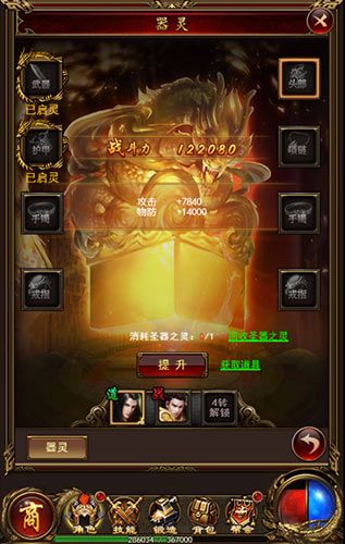 开天战神