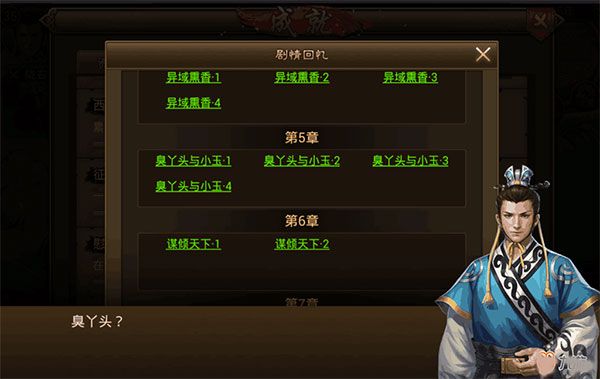 快速完成剧情成就攻略配图4