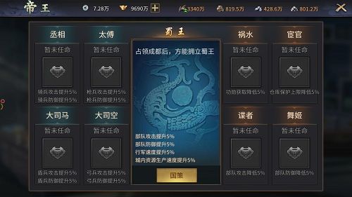 爆破三国3