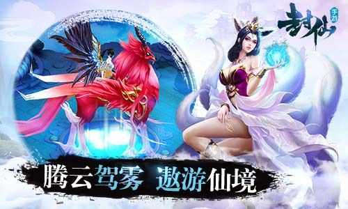 封仙