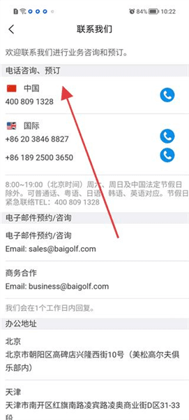 怎么查看球场信息配图4