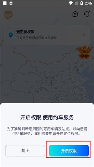 怎么用配图2