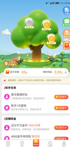 看多多多少金币是一元